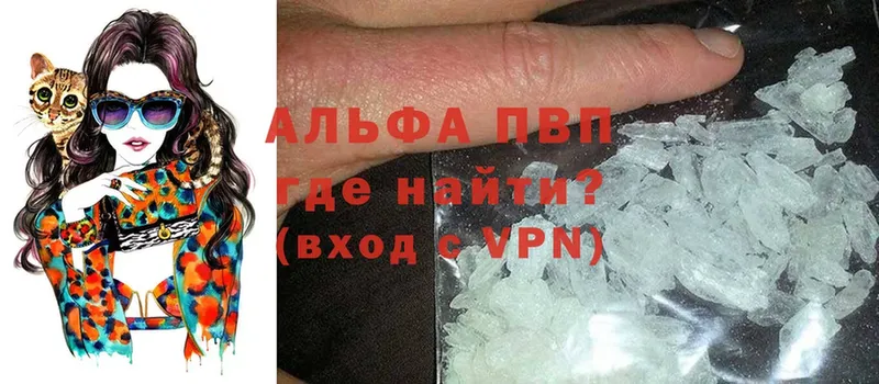 Альфа ПВП Соль Белый