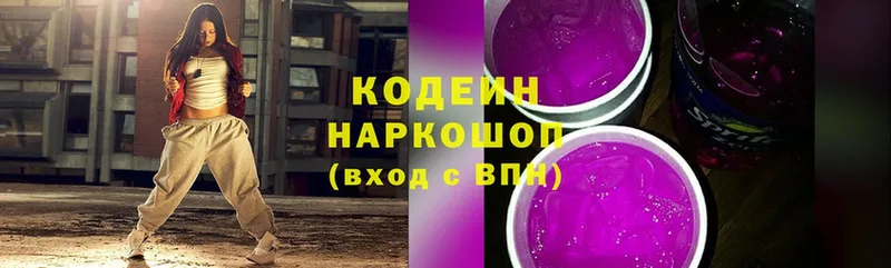 Codein напиток Lean (лин)  купить наркоту  KRAKEN ONION  Белый 